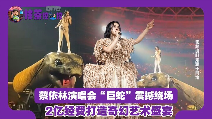 Konser Jolin Tsai “Ular Raksasa” Guncang Seluruh Arena, Anggaran 200 Juta Ciptakan Pesta Seni Fantas
