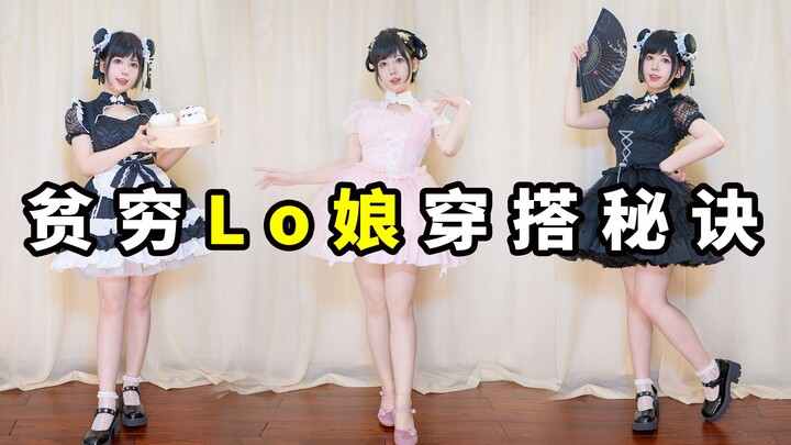 Fashion tips for budget-friendly lolitas! 17-year-olds rocking Chinese-style lolita looks