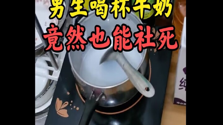 Quá vô lý! Hai cậu bạn lén hâm sữa, thế mà lại trở thành tâm điểm của cả trường!