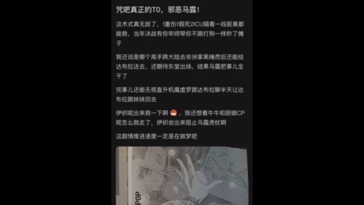 มหาเวทย์ผนึกมาร ความรู้เด็ด: ตอนนี้ T0 ตัวจริงคงหนีไม่พ้นมาลูจอมชั่วแล้วแหละ 😋 ด้วยประสิทธิภาพของคาถ