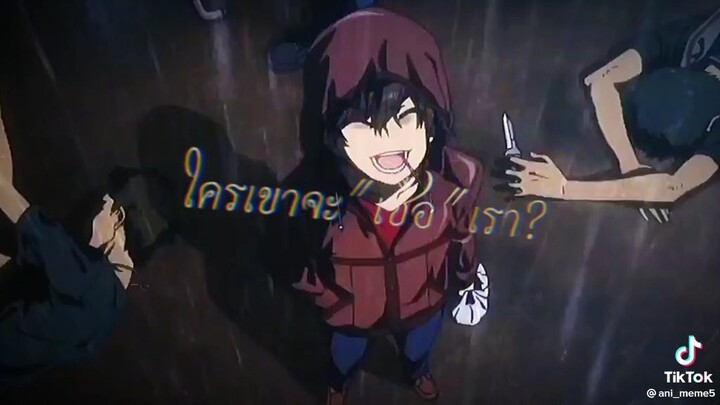 เป็นได้แค่ตัวร้าย.