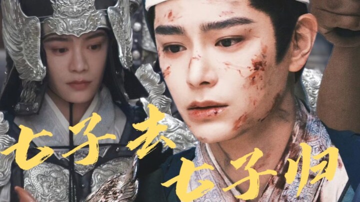 The Wei family had seven sons, but only the seventh returned.
