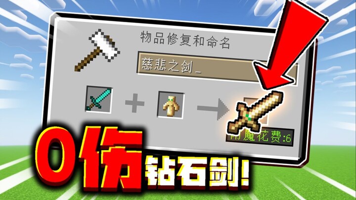 Gave a fan a sword with 0000.1 damage! Told him to take on the boss. Hilarious, I’m dying of laughte