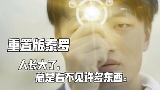 人长大了，总是看不见许多东西。