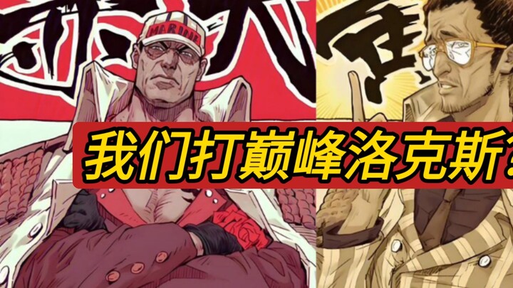 Akainu Kizaru: Huh? We fight Peak Rocks?