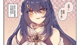 【崩铁漫画】当彦卿见到未来的云璃后...