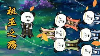 玄武四象（59）：祖巫之死