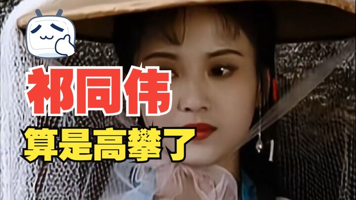 Qi Tongwei really jumped way above his station.