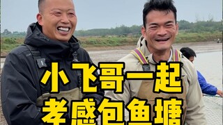 Wuhan fish pond made a killing—thinking they were lucky these past couple of days, they even took ov