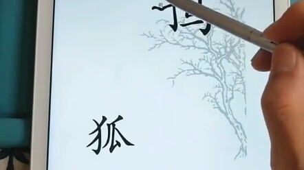 Don't be impatient, otherwise...