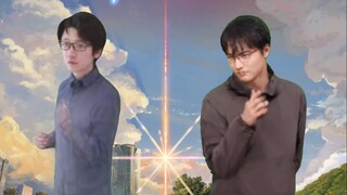 如果《你的名字》的主角是泛式和瓶子君会怎样？