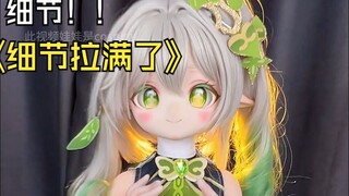 【魔族人形】这应该够细了吧！！！