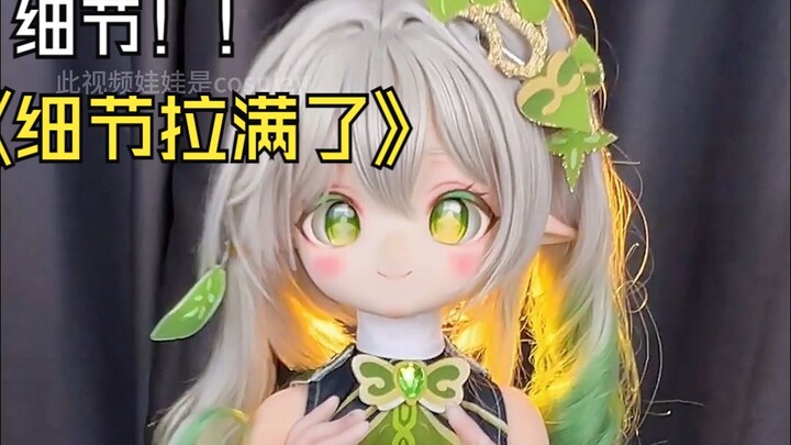 【魔族人形】这应该够细了吧！！！