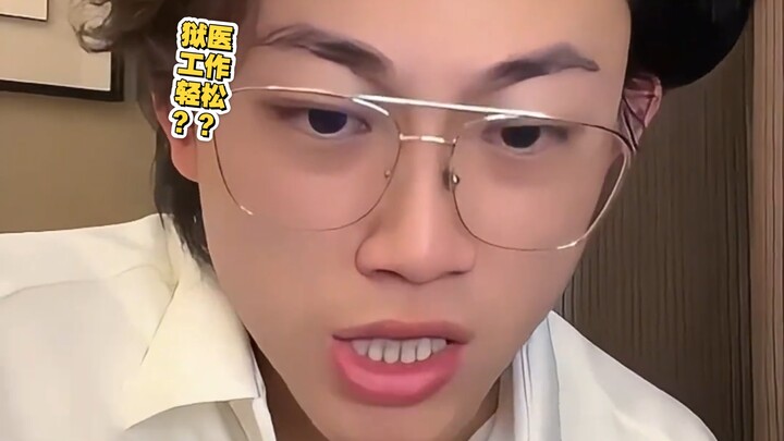 งานหมอในเรือนจำสบายไหมนะ?? มาฟังดร.อวี่มาให้ความรู้กัน!!