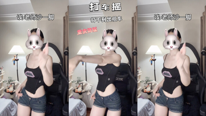 [Xiaoyu Zhou] Driving a Yellow Ferrari - Chongqing Dialect Version