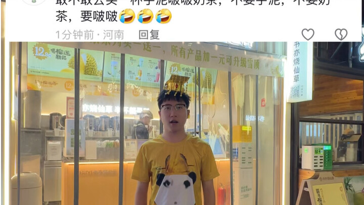 They actually told me to go work at a bubble tea shop...