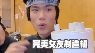 当我发明一种让人瞬间开心的道具...