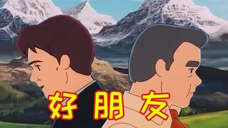 好 朋 友 ????