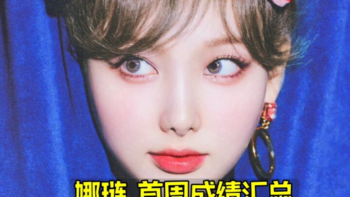 Debut solo perdana sukses besar! Ringkasan minggu pertama Lin Nayeon terlengkap: puncak tangga lagu 