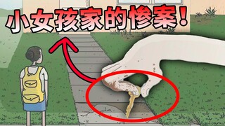 小女孩家中发生惨案！猎奇剧情让正常人难以承受！