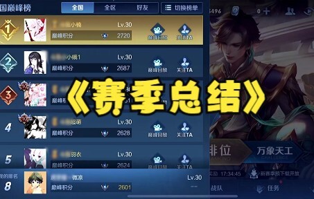 Mùa giải S26 có lẽ thu về nhiều nhất chính là những lời chỉ trích nhắm vào Lưu Vĩ.