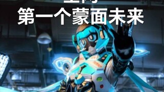 全网第一假面骑士初音未来，我嘞个蒙面未来