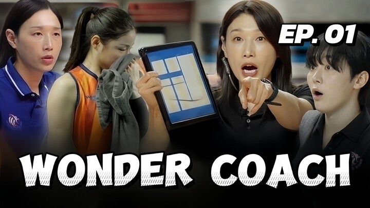 🇰🇷EP. 1 COACH WONDER (2025) | ENG SUB | VARIETY SHOW