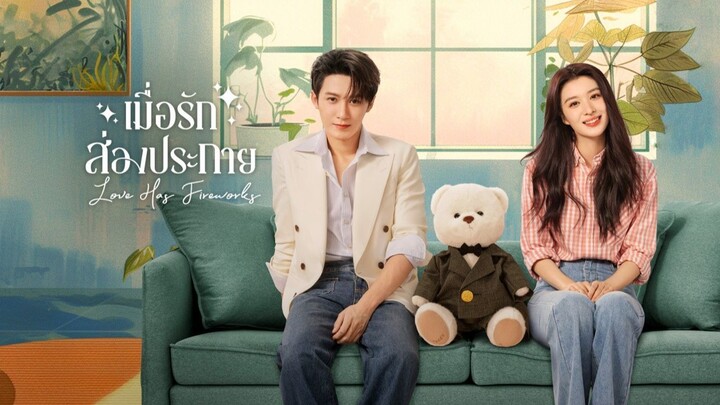 ตอน 05 เมื่อรักส่องประกาย ซับไทย