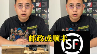 快递怎么寄能更便宜？#涨知识 #生活小妙招 #寄快递省钱的技巧