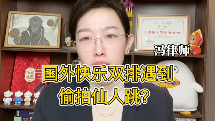 Kalau main duo seru berbayar yang legal di Belanda, apakah bakal ketangkap setelah pulang ke Indones