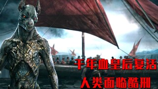 千年血皇后复活，试图让地狱男爵拿起王者之剑召唤恶魔