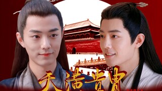 伪《天潢贵胄》九（下）【战肖|染影】（强取豪夺/养成宠溺/双强相爱/宫斗复仇)