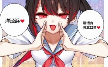男娘上海雌小鬼