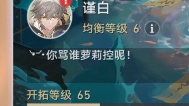 萝莉控往那一站就应该判他两年半…