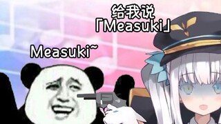 [Bilibili Exclusive] Fishing Enforcement: Mea-chan [A One-Minute Guide to Kagura Mea]