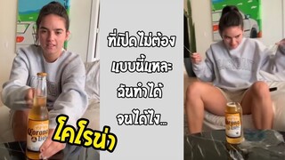 รวมคลิปตลกๆ : ที่เปิดไม่ต้อง…เเบบนี้มันต้องเจอนี้!!