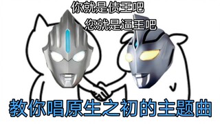 When Orb was born, it was actually a Chinese song? 【Funny empty ears】
