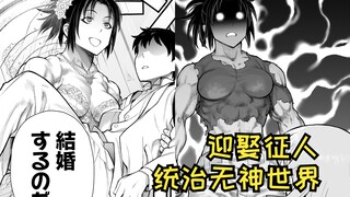 【无神世界中的姐姐活动03】征人姐姐的宏大目标！
