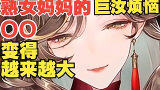 【切片/怪话】让妈妈崩溃大叫的禽兽工作！