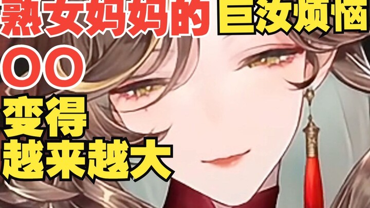 【切片/怪话】让妈妈崩溃大叫的禽兽工作！