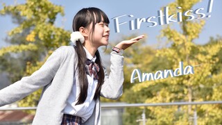 梦回十年前宅舞区！First Kiss! 元气双马尾上线( ᐛ )三【Amanda-】