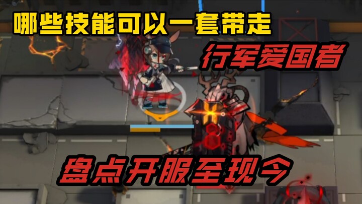 “Next up is the master of the ultimate skill domain!”