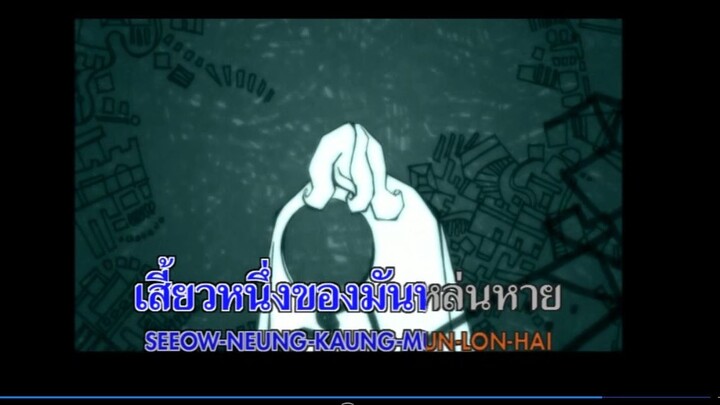 วงกลม - บัวชมพู ฟอร์ด MV Karaoke