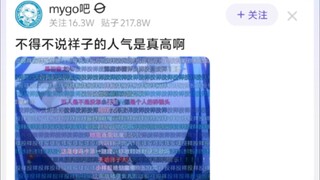 不得不说祥子的人气是真高啊