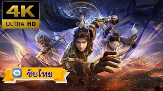 S06E11 - Stellar Transformation - การผันแปรของดวงดาว [ซับไทย][4K]