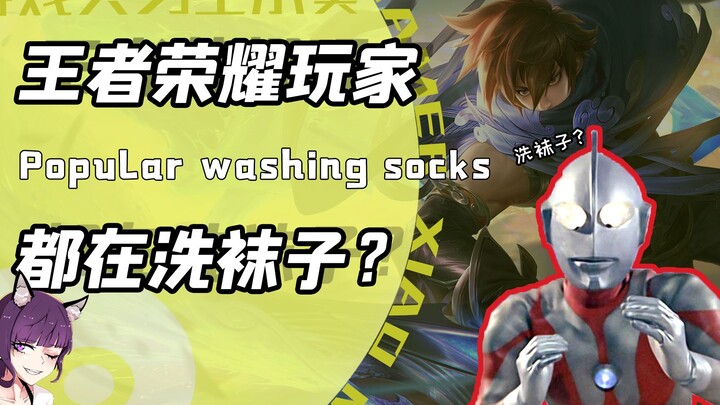 Baru cuci kaos kaki saja sudah ditonton sejuta netizen? Dubbing Ultraman keren abis, editan Mobile L