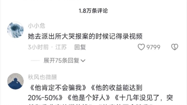 นักศึกษามหาวิทยาลัยอะไรจะโง่ขนาดนี้ ขึ้นชื่อเรื่องโดนหลอกเป็นประจำเลย!