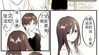 Do you like this ending?