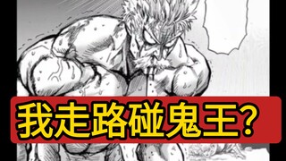 这老头在路上碰到鬼王！还能安全回家吗？