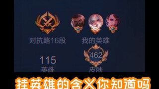 The homepage displays heroes, who are you hanging out with?